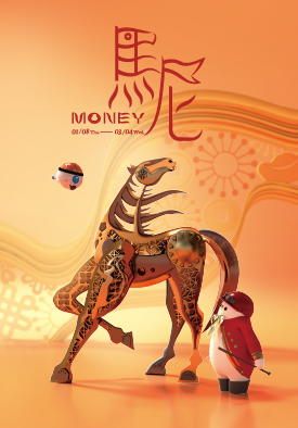 馬尼money｜第二波 2/5(四) - 3/4(三) 