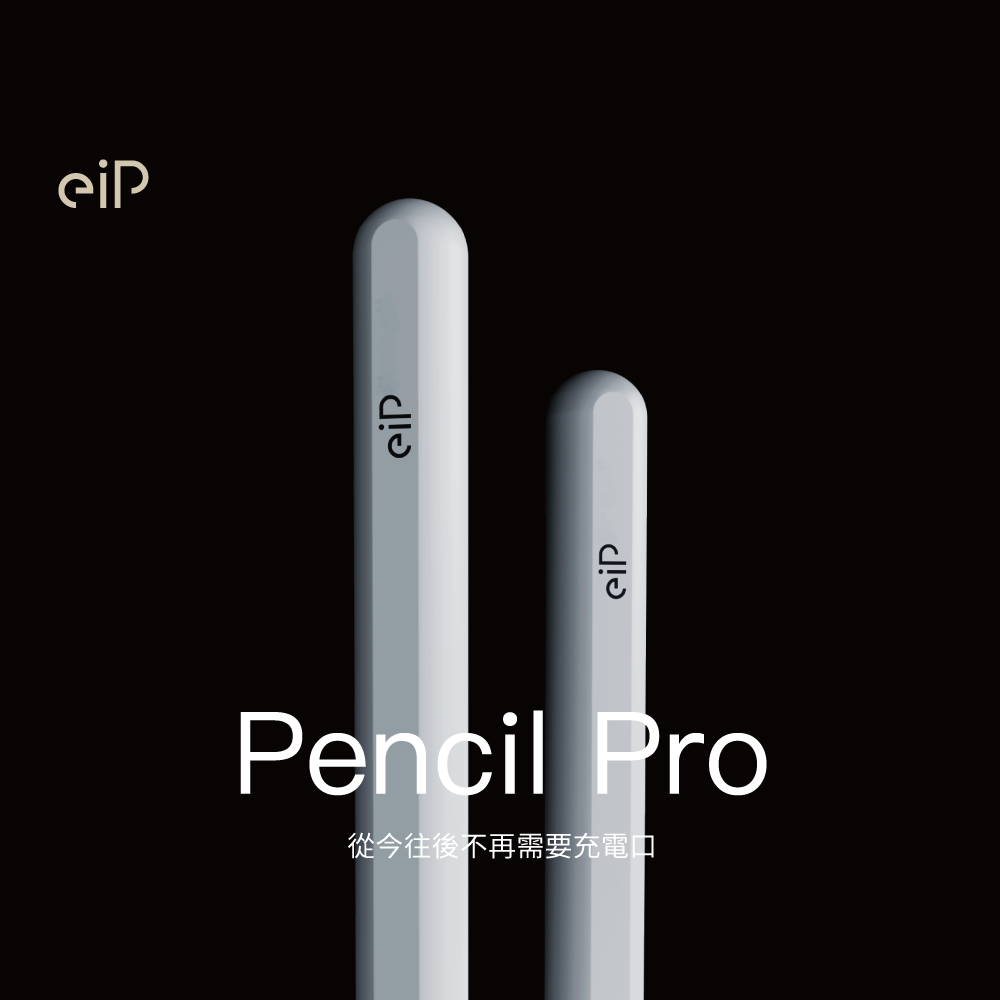 eiP Pencil Pro 觸控筆 (磁吸無線充電)